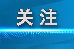 凯尔特人VS黄蜂：怀特因个人原因缺阵 霍福德轮休